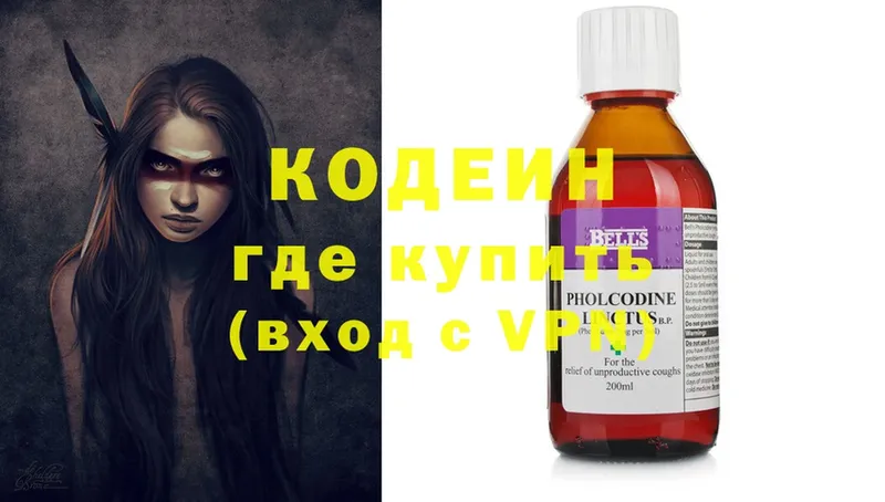 Codein Purple Drank  где купить наркоту  мега ссылки  Бавлы 