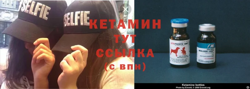 Кетамин ketamine  Бавлы 